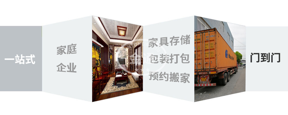 江苏南京长途搬家,南京长途搬家公司,南京长途搬家物流