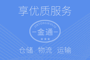 湖南常德物流,常德物流公司,常德货运公司,常德物流货运